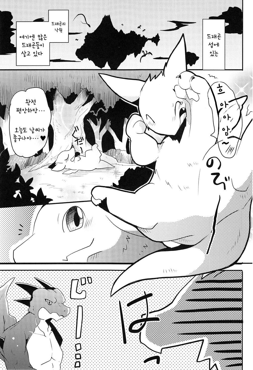 Kimi no Iro ni Somaritai!! Sairoku+α | 너의 색에 물들고 싶어!! 再録+α page 4 full