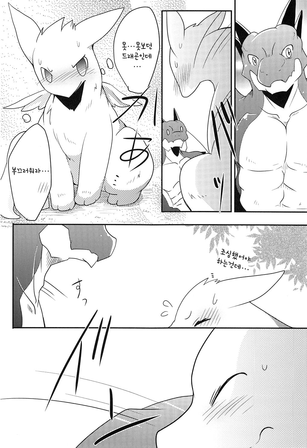 Kimi no Iro ni Somaritai!! Sairoku+α | 너의 색에 물들고 싶어!! 再録+α page 5 full