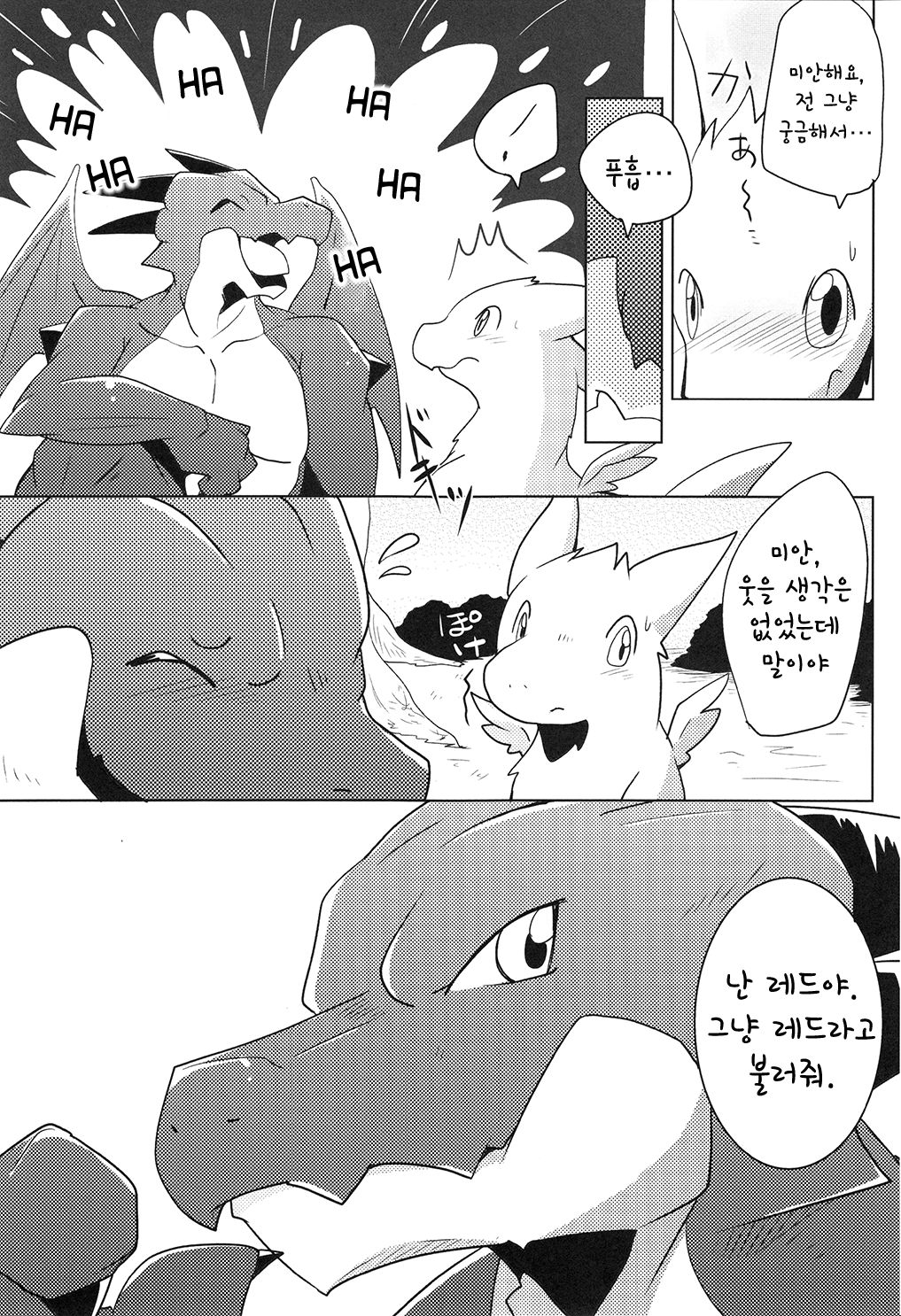 Kimi no Iro ni Somaritai!! Sairoku+α | 너의 색에 물들고 싶어!! 再録+α page 8 full
