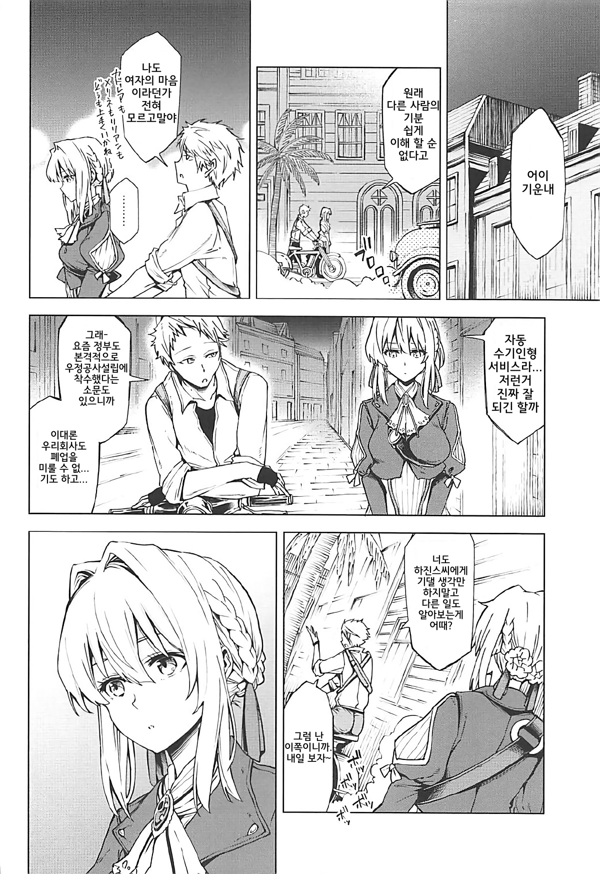 understand love. page 5 full