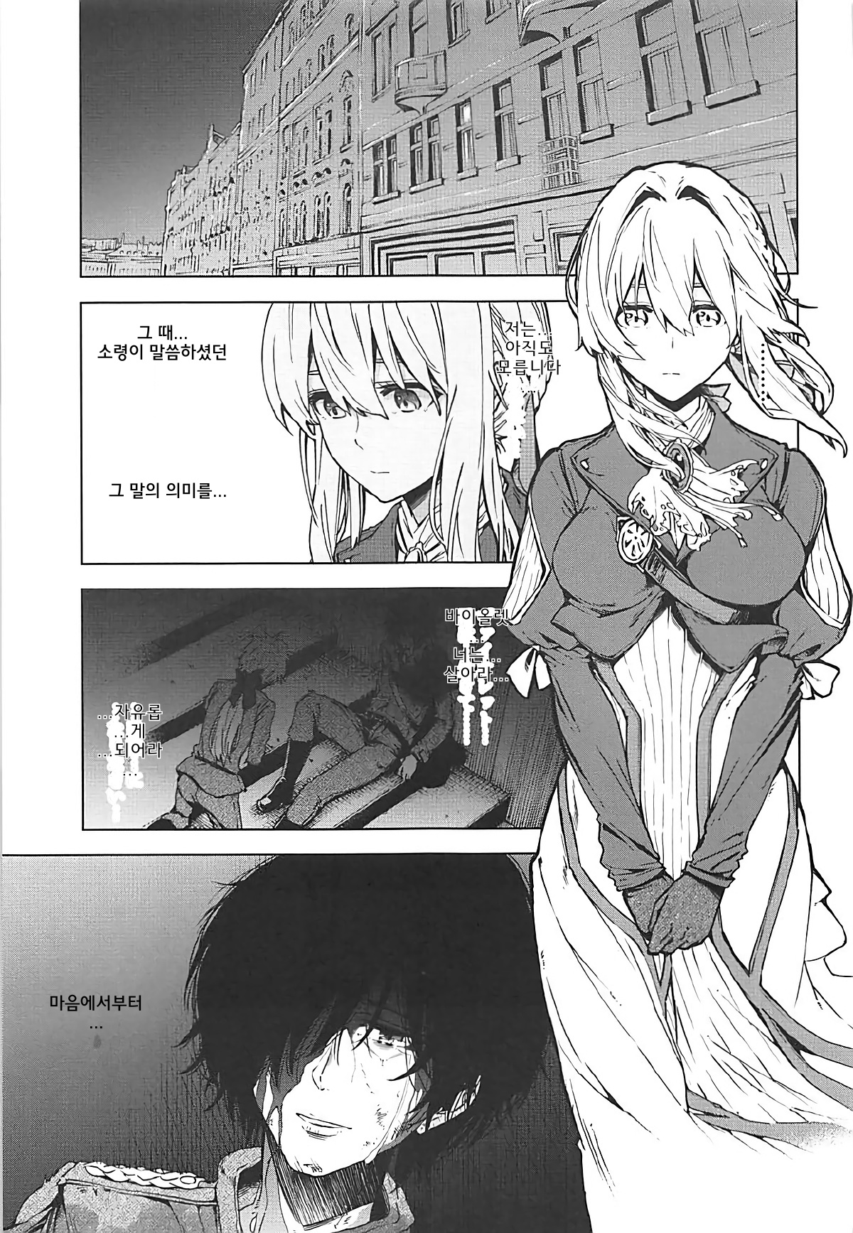 understand love. page 6 full