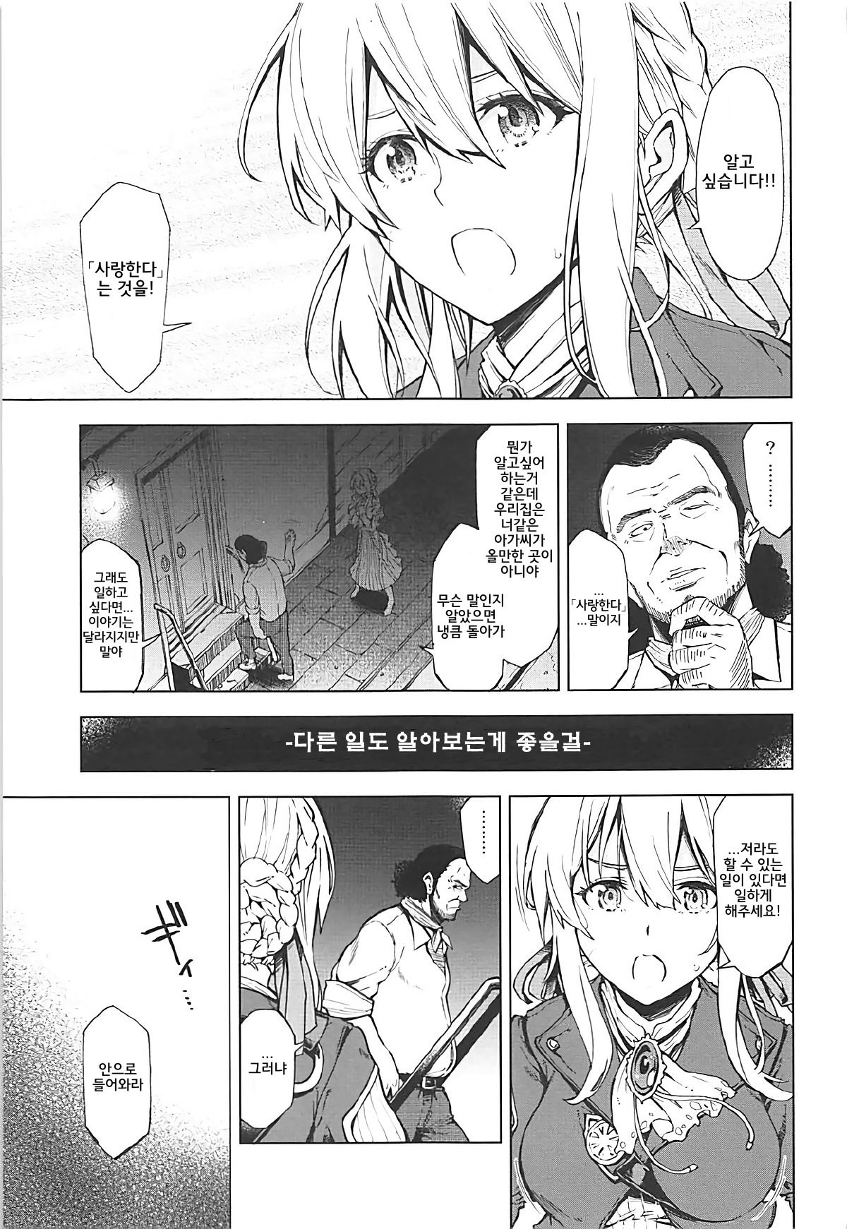 understand love. page 8 full