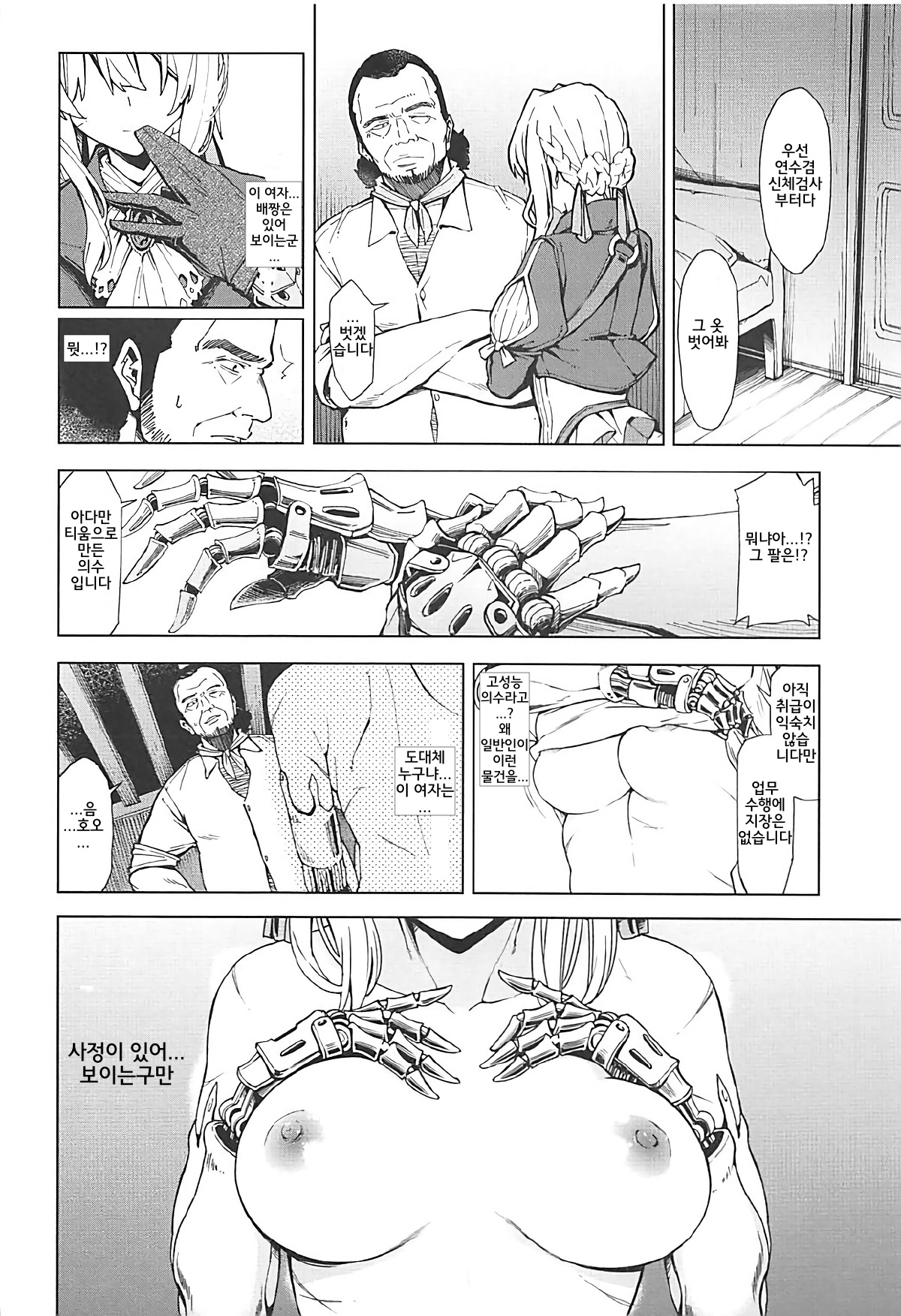 understand love. page 9 full