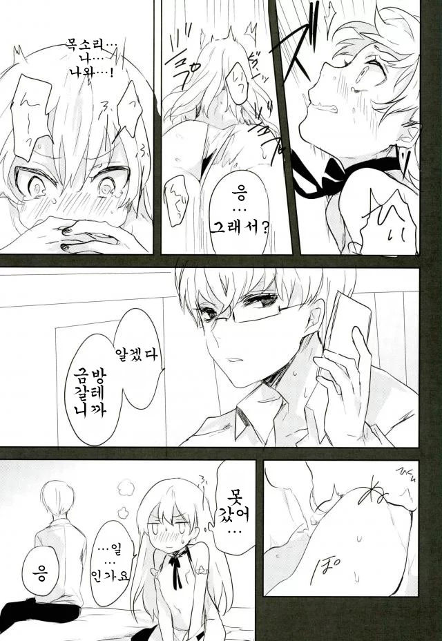 Kanekano page 10 full