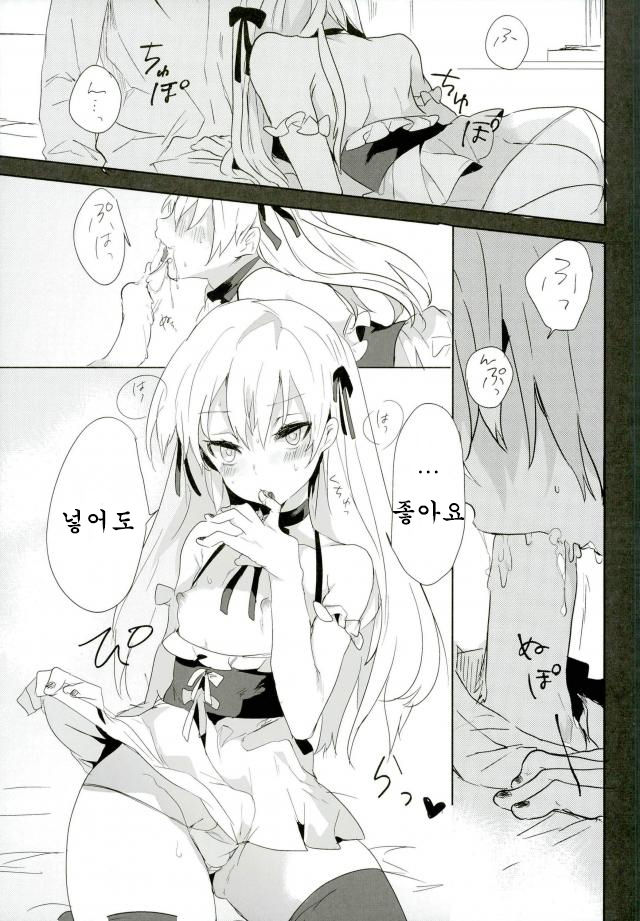 Kanekano page 2 full