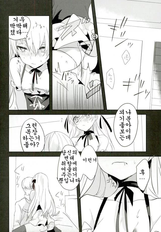 Kanekano page 3 full