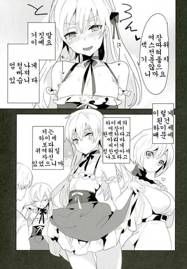 Kanekano page 4 full