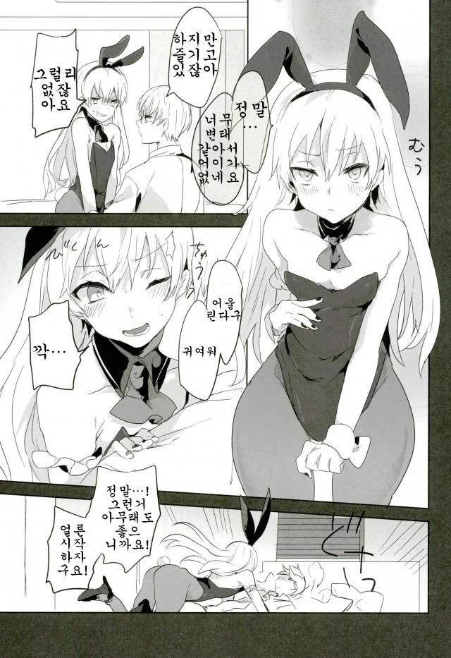 Kanekano page 6 full