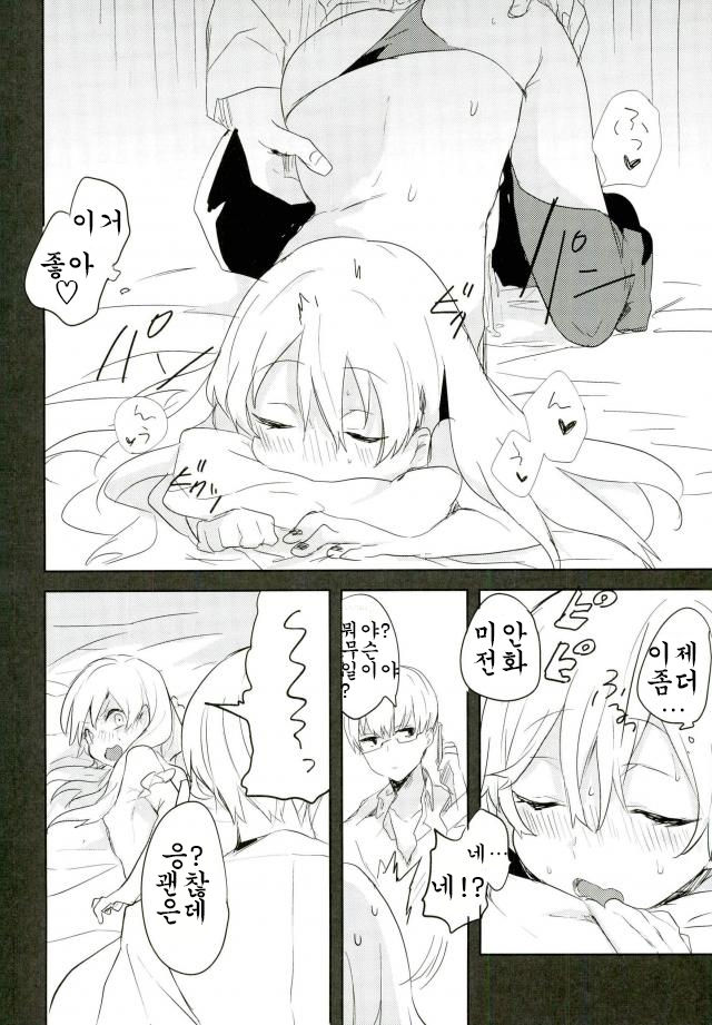 Kanekano page 9 full