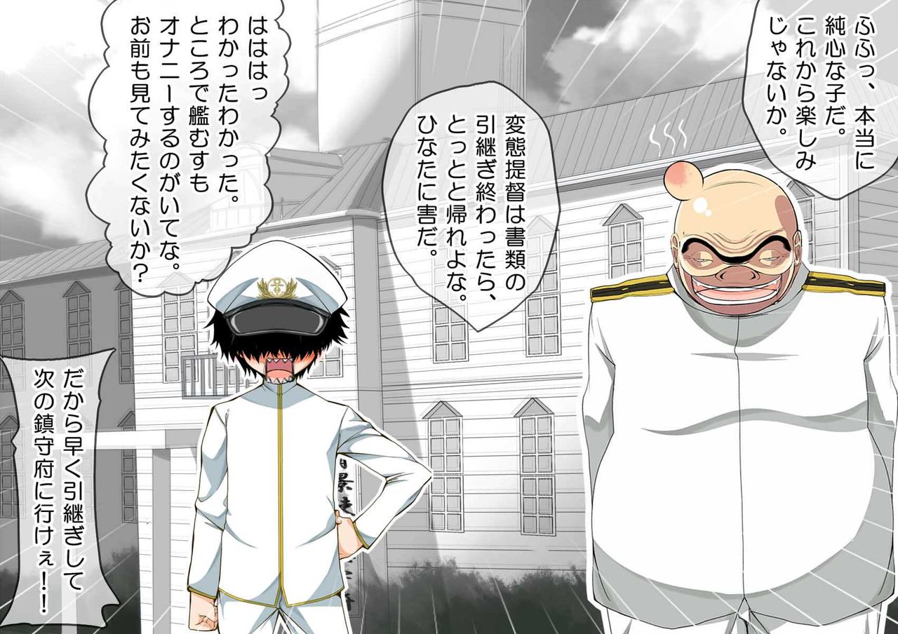 Ninshin Collection 3 ~Shounen Teitoku to 4-nin no Kanmusu-tachi~ page 10 full