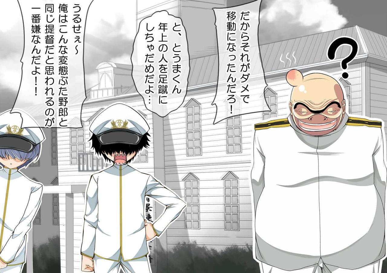 Ninshin Collection 3 ~Shounen Teitoku to 4-nin no Kanmusu-tachi~ page 4 full