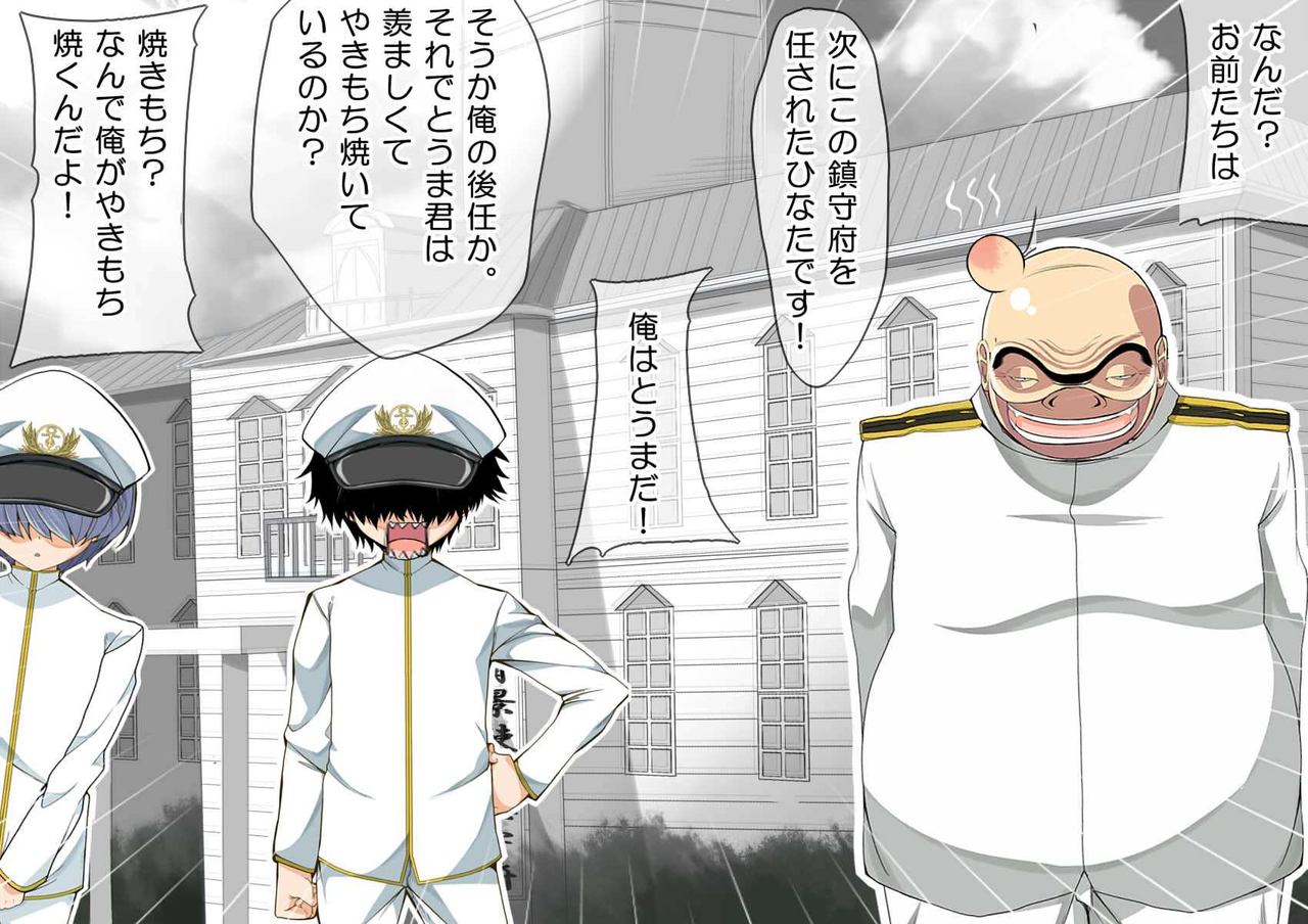 Ninshin Collection 3 ~Shounen Teitoku to 4-nin no Kanmusu-tachi~ page 5 full