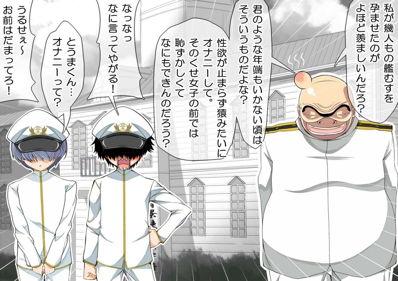 Ninshin Collection 3 ~Shounen Teitoku to 4-nin no Kanmusu-tachi~ page 6 full