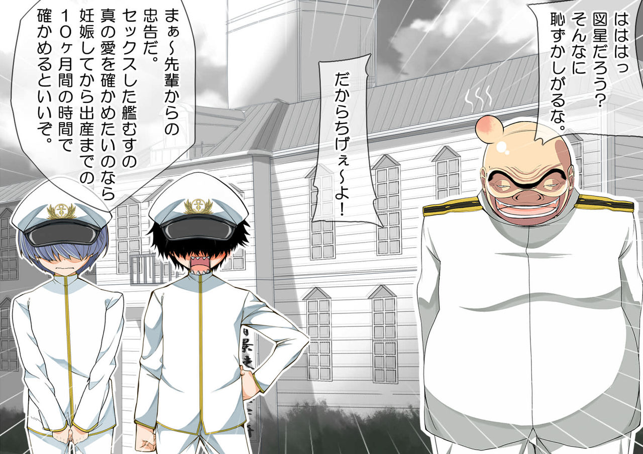 Ninshin Collection 3 ~Shounen Teitoku to 4-nin no Kanmusu-tachi~ page 7 full