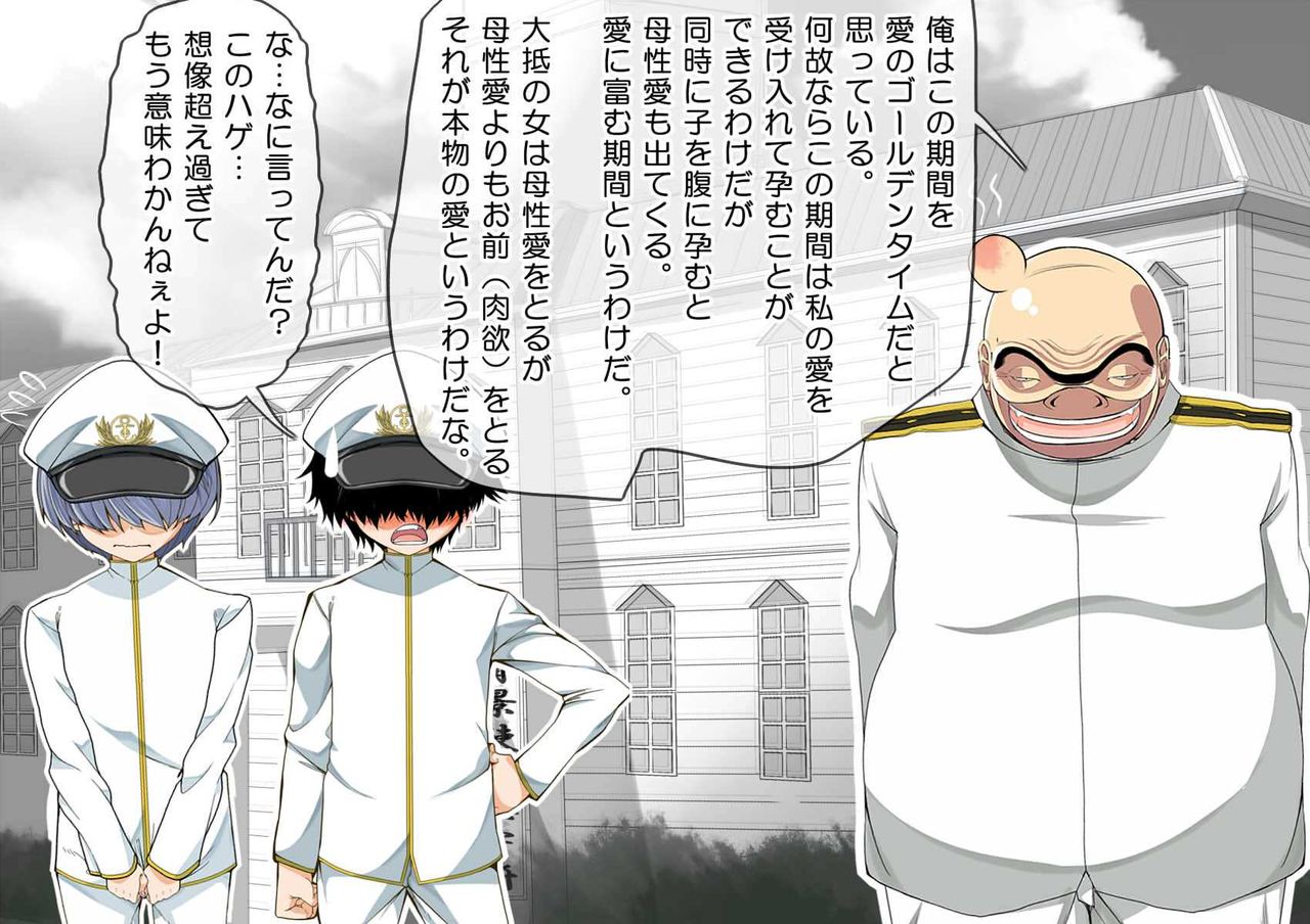 Ninshin Collection 3 ~Shounen Teitoku to 4-nin no Kanmusu-tachi~ page 8 full