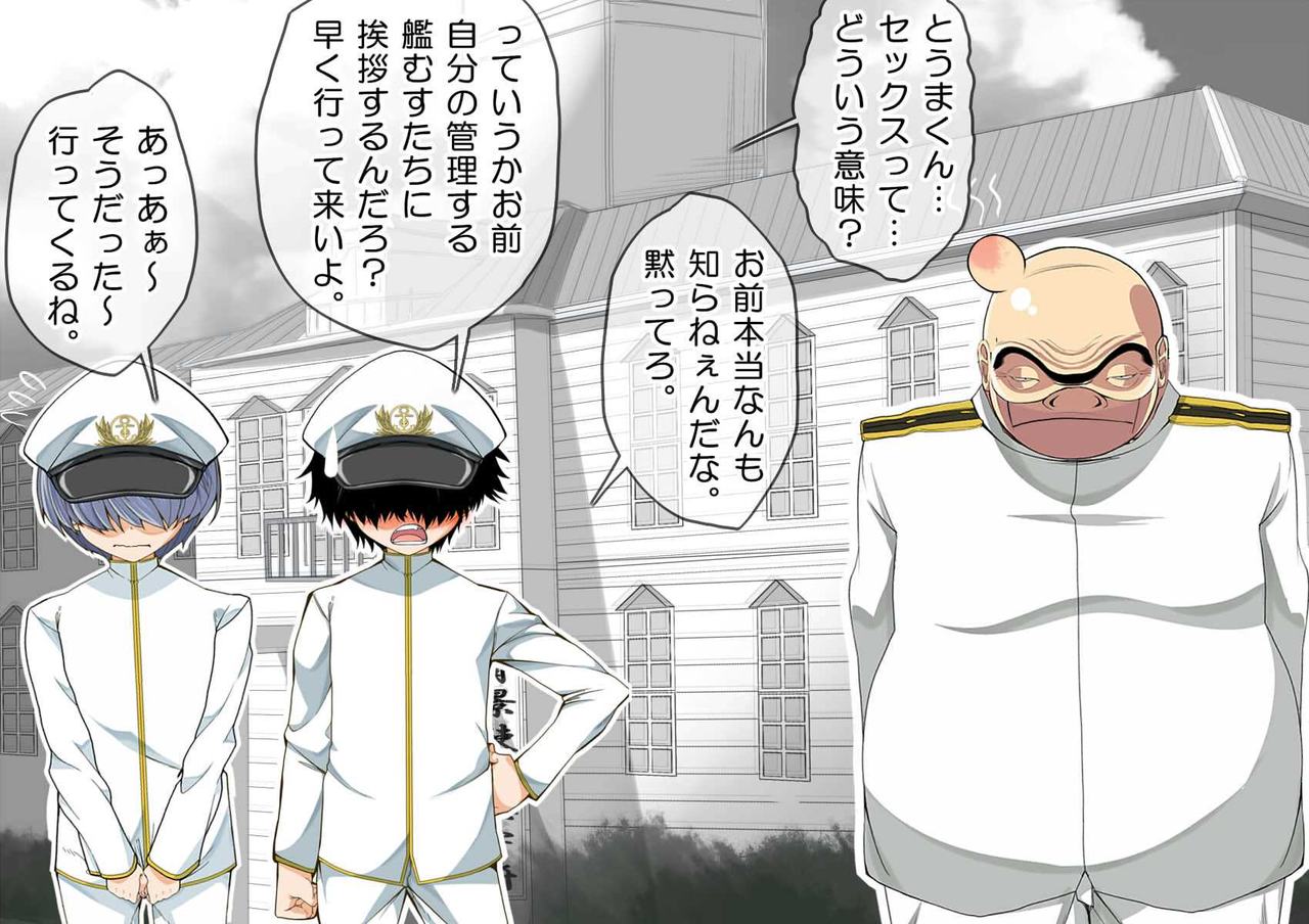 Ninshin Collection 3 ~Shounen Teitoku to 4-nin no Kanmusu-tachi~ page 9 full