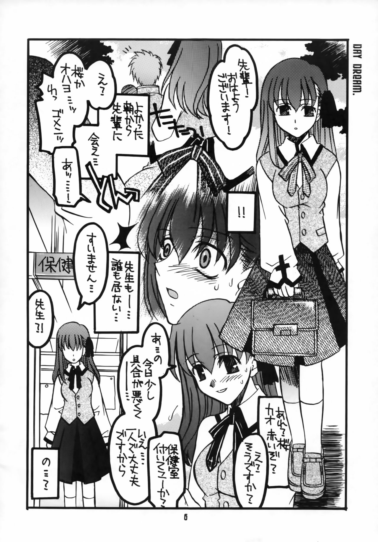 Sakura-chan to Rider-san Chotto Erogimi Hon page 5 full