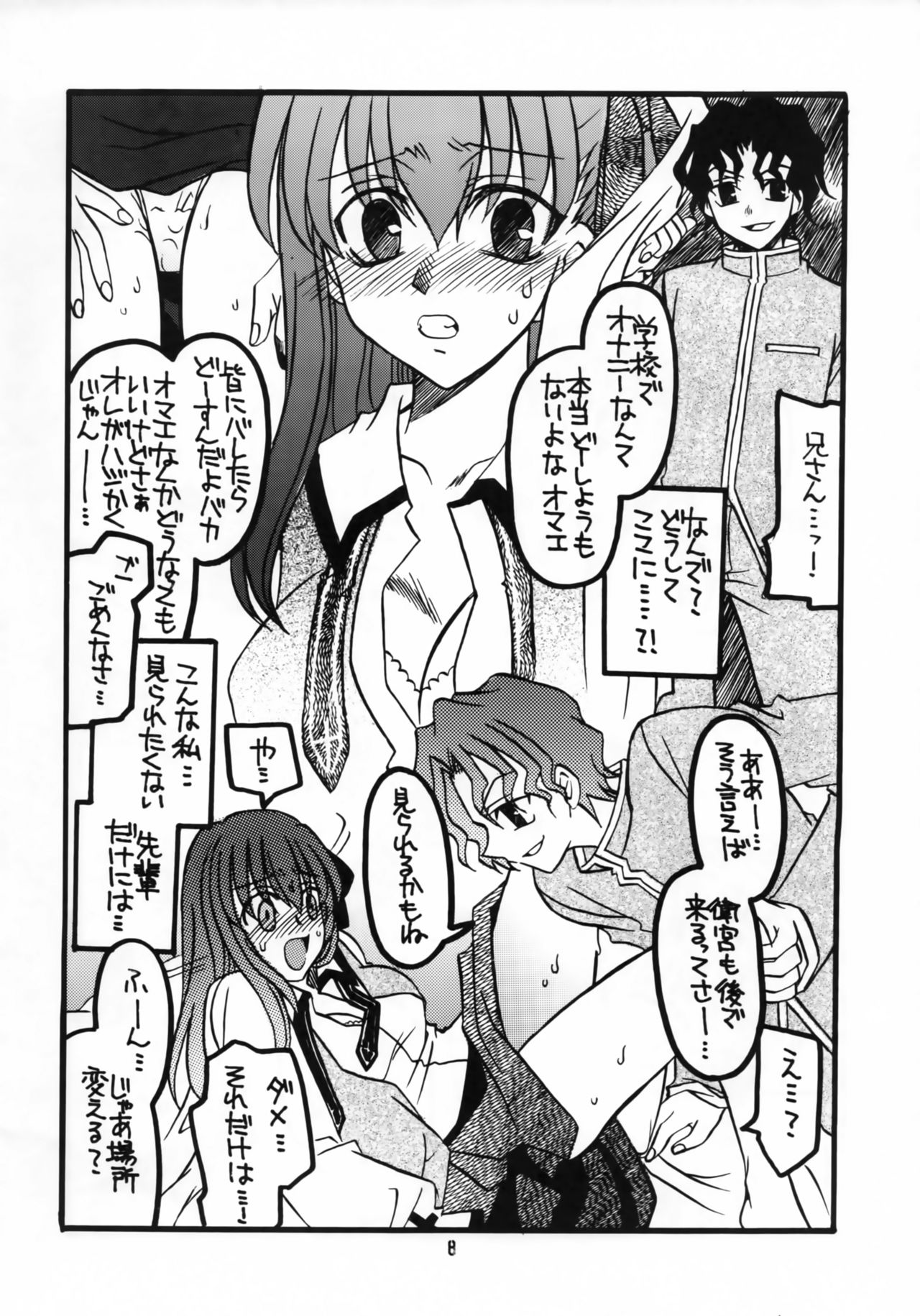 Sakura-chan to Rider-san Chotto Erogimi Hon page 7 full