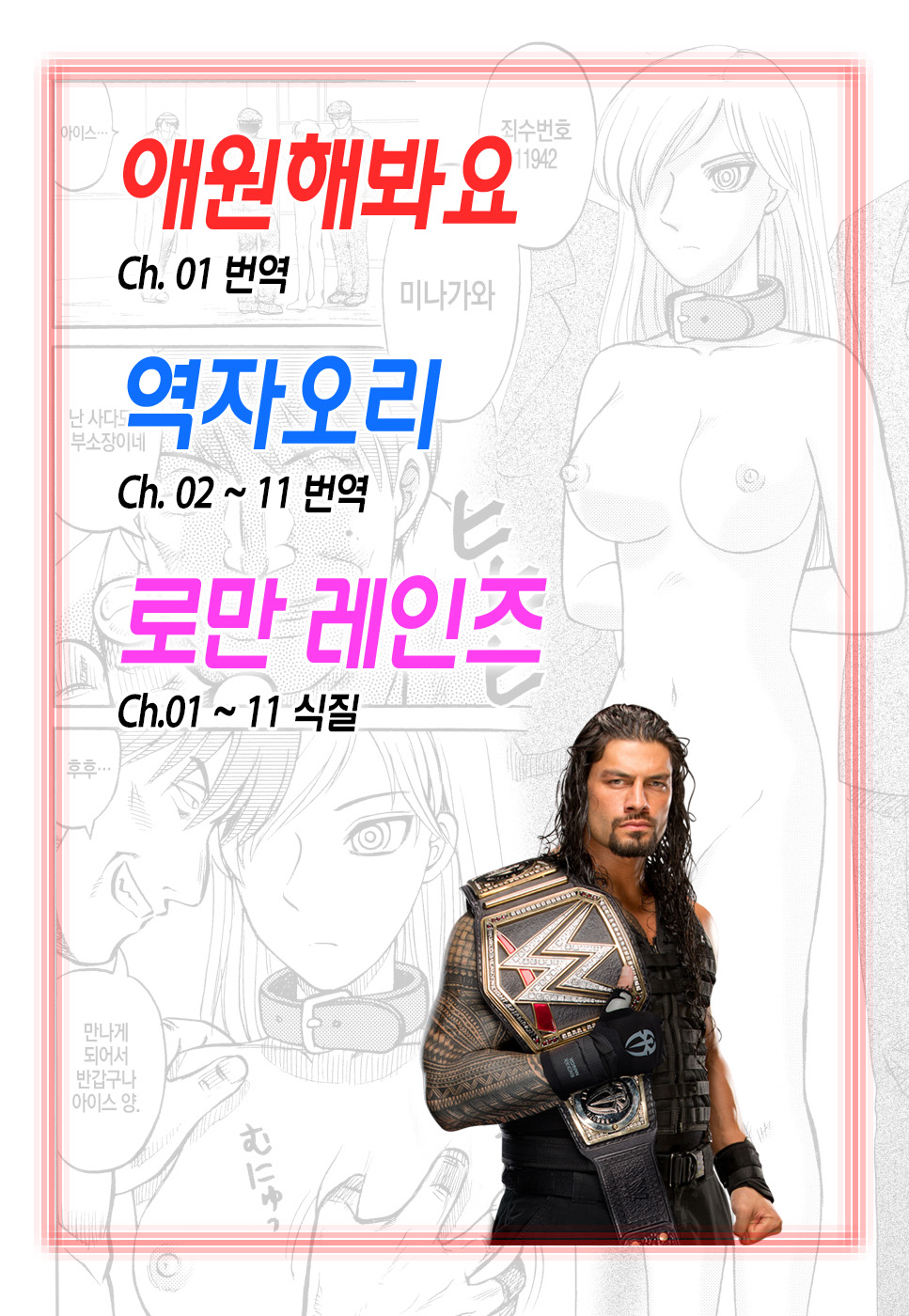 Ingyaku Kangoku Tou | 음학감옥도 page 5 full