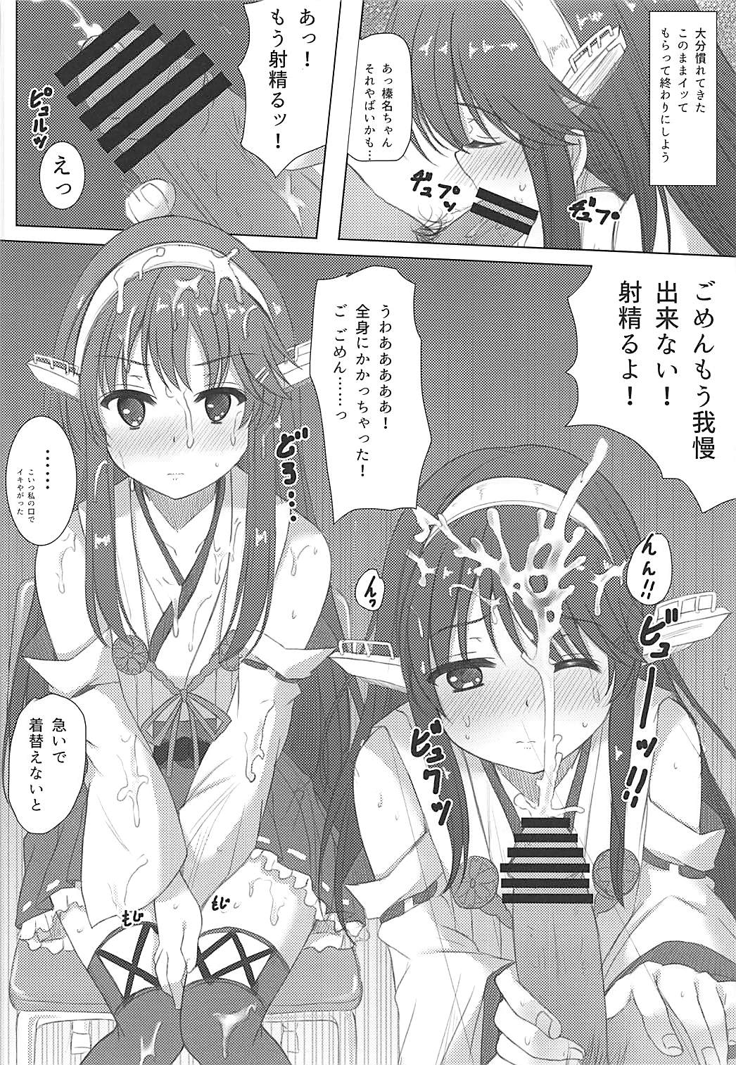 Haruna-kun Celebration page 9 full