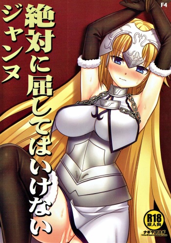 F4 Zettai ni kusshite wa ikenai Jeanne cover