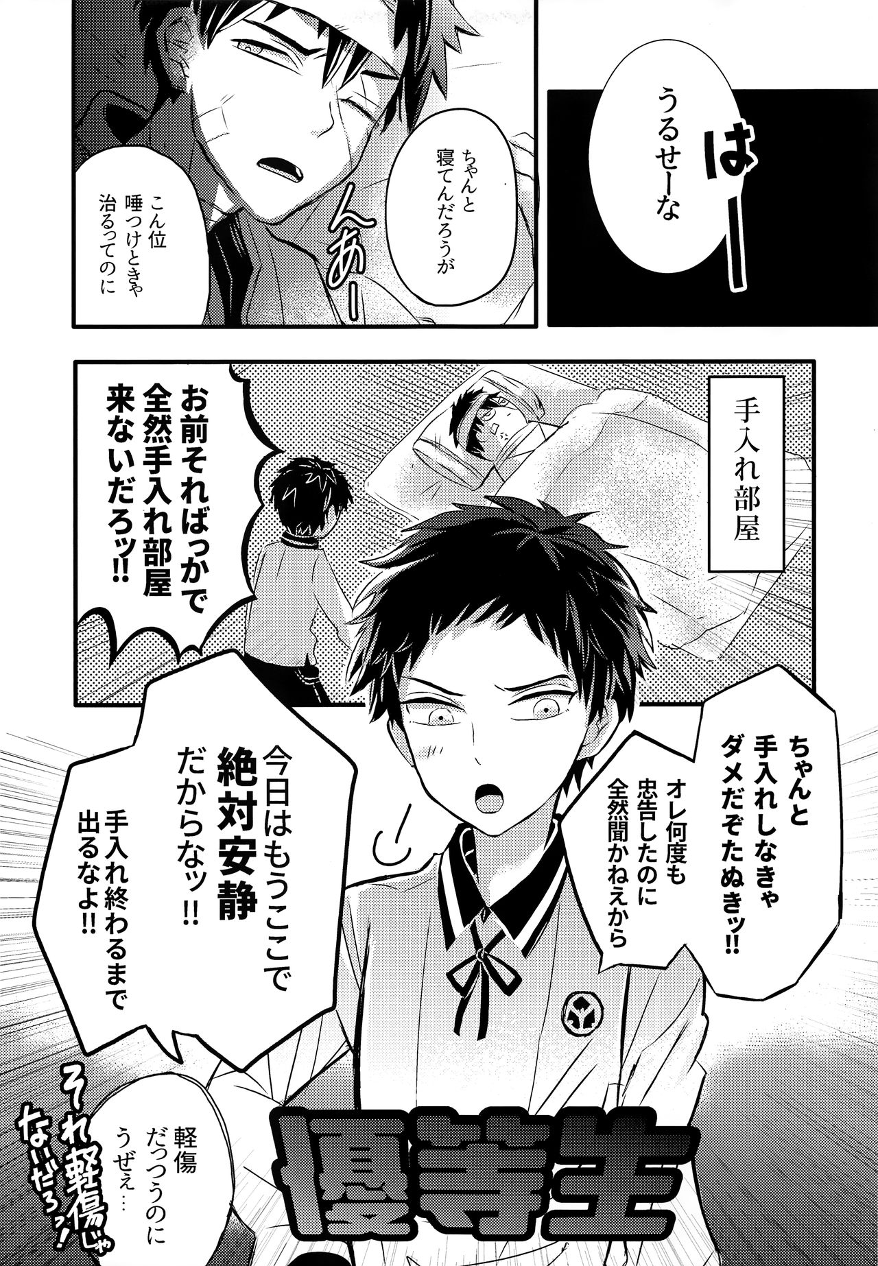 Doutanuki no Kirai na Teirebeya de no Kudaranai Ohanashi. page 4 full