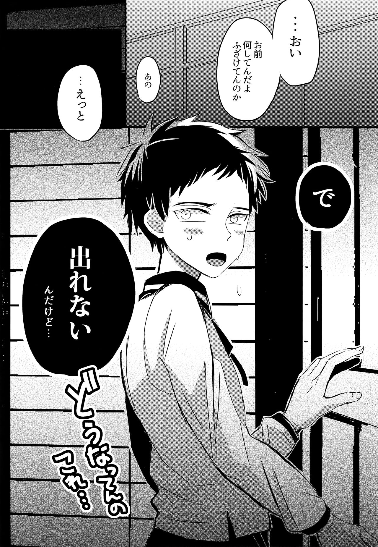 Doutanuki no Kirai na Teirebeya de no Kudaranai Ohanashi. page 7 full