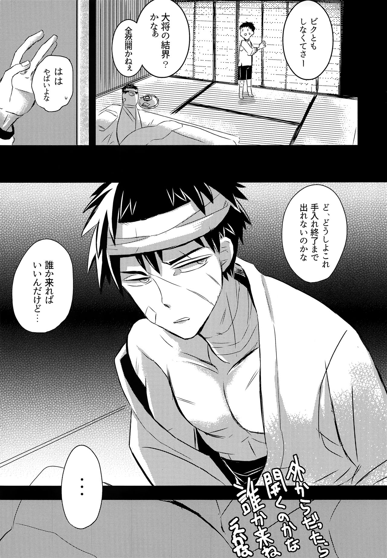 Doutanuki no Kirai na Teirebeya de no Kudaranai Ohanashi. page 8 full