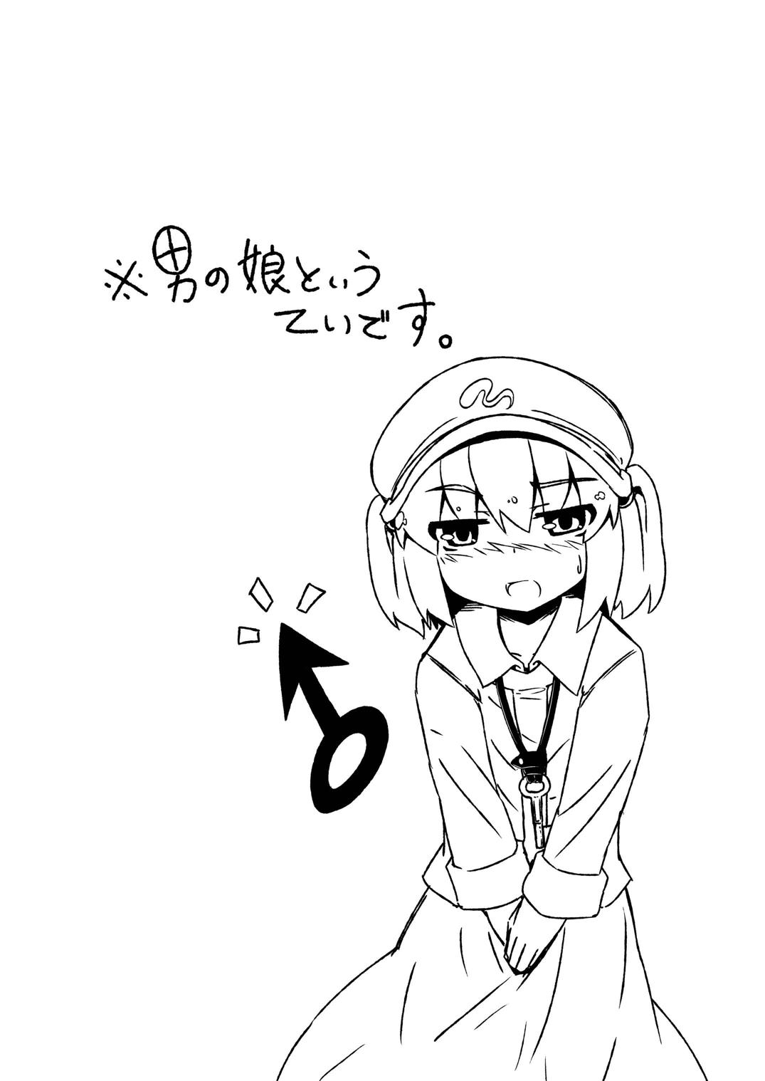 One Momiji x Shota Nitori page 3 full