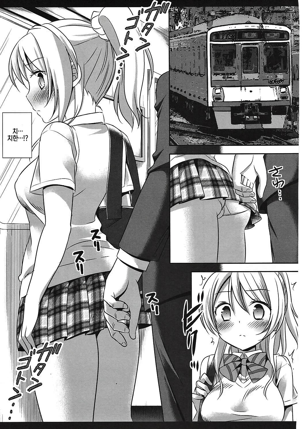 Love Live! Erichikan | Love Live! 에리치한 page 3 full