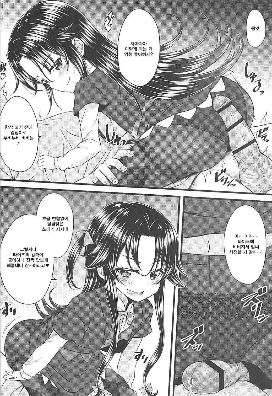 Dragon Slayers! | 드래곤 슬레이어즈! page 3 full