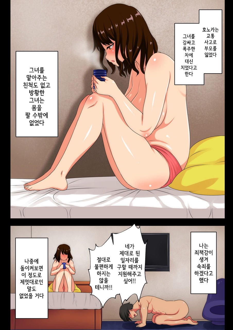 Shitsui no Mibojin wa Gifu no Juyoku ni Oboreru | 실의의 미망인은 시아버지의 성욕에 빠진다 page 4 full