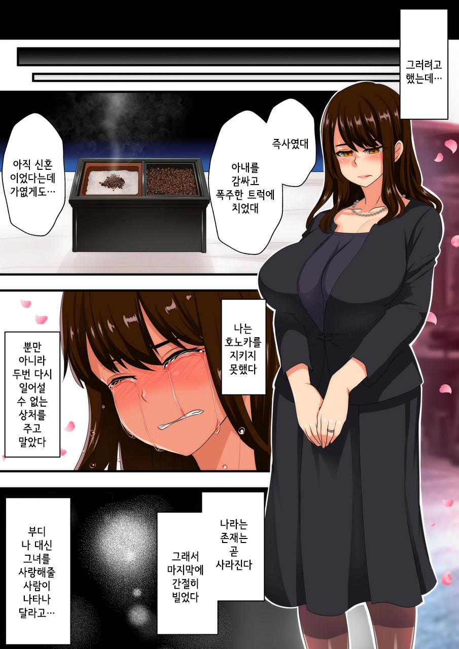 Shitsui no Mibojin wa Gifu no Juyoku ni Oboreru | 실의의 미망인은 시아버지의 성욕에 빠진다 page 8 full