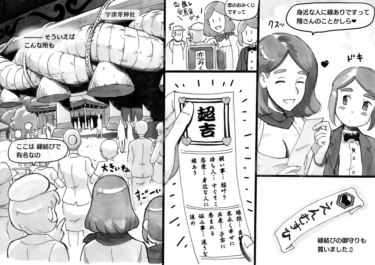Mama-sho Time Dream Express page 10 full
