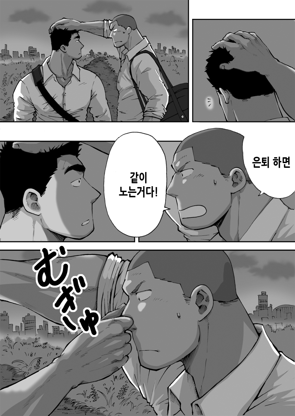 Doki Doki Suieibu Otoko | 두근두근 수영부 남자들 page 10 full