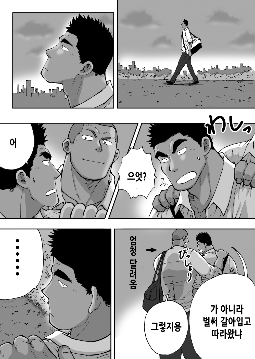 Doki Doki Suieibu Otoko | 두근두근 수영부 남자들 page 8 full