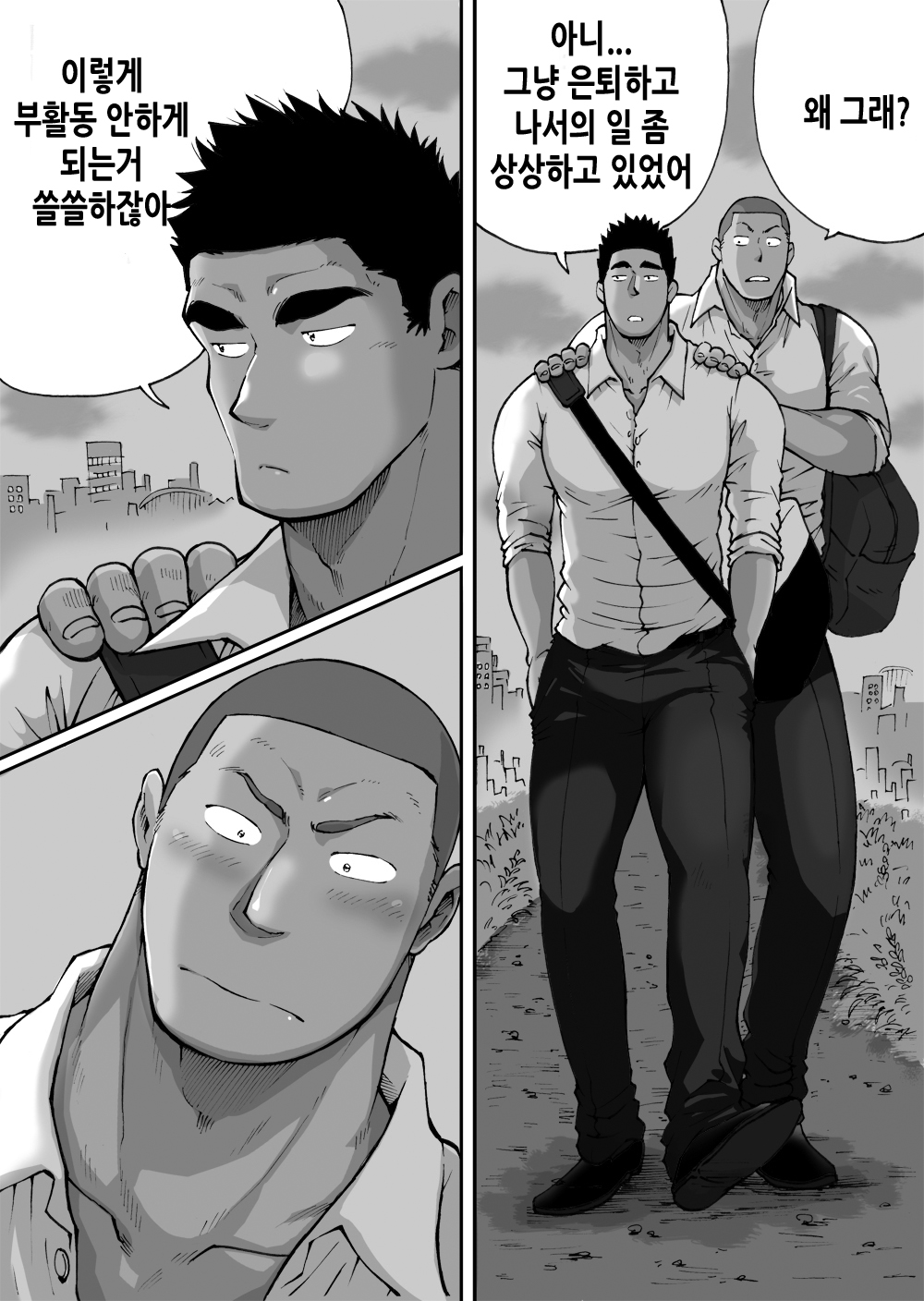Doki Doki Suieibu Otoko | 두근두근 수영부 남자들 page 9 full