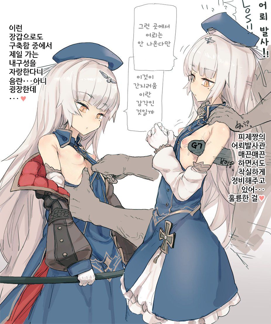 Azur Lane Matome page 3 full