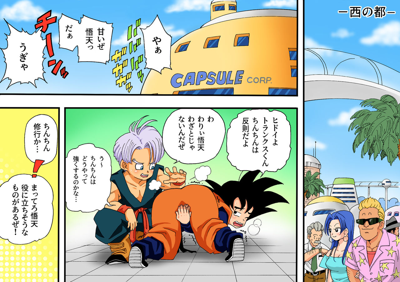 DANGAN BALL ~Mama no Mama to Issho ni Training~ page 4 full