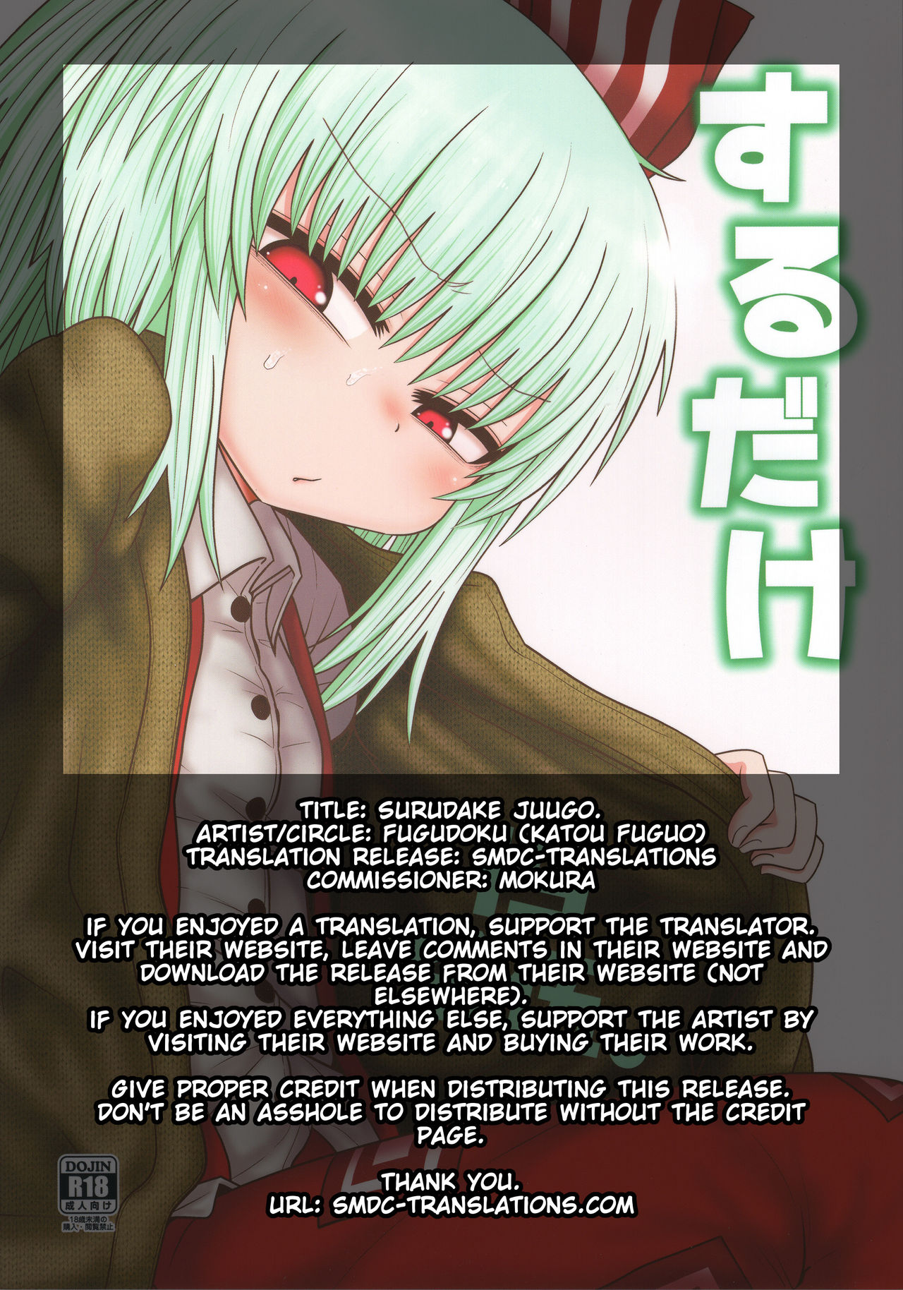Surudake Juugo. page 2 full
