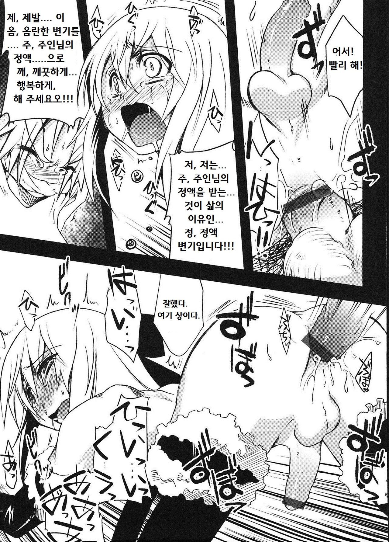 Tenshi no Ashioto | The Angel's Footsteps page 10 full