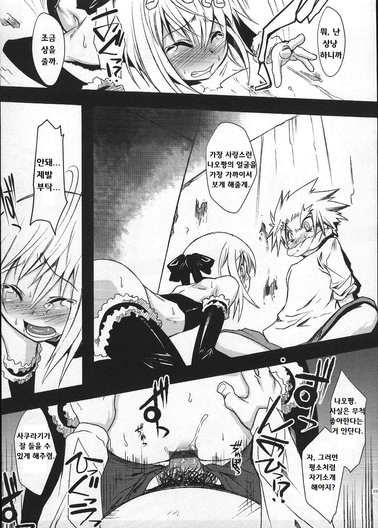 Tenshi no Ashioto | The Angel's Footsteps page 9 full