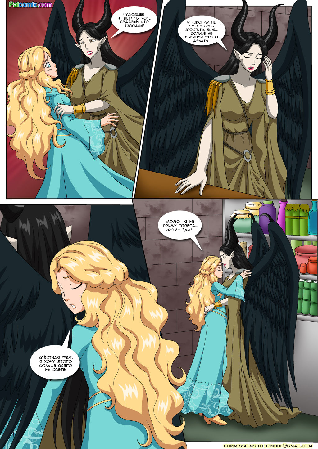 Coming of Age page 9 full