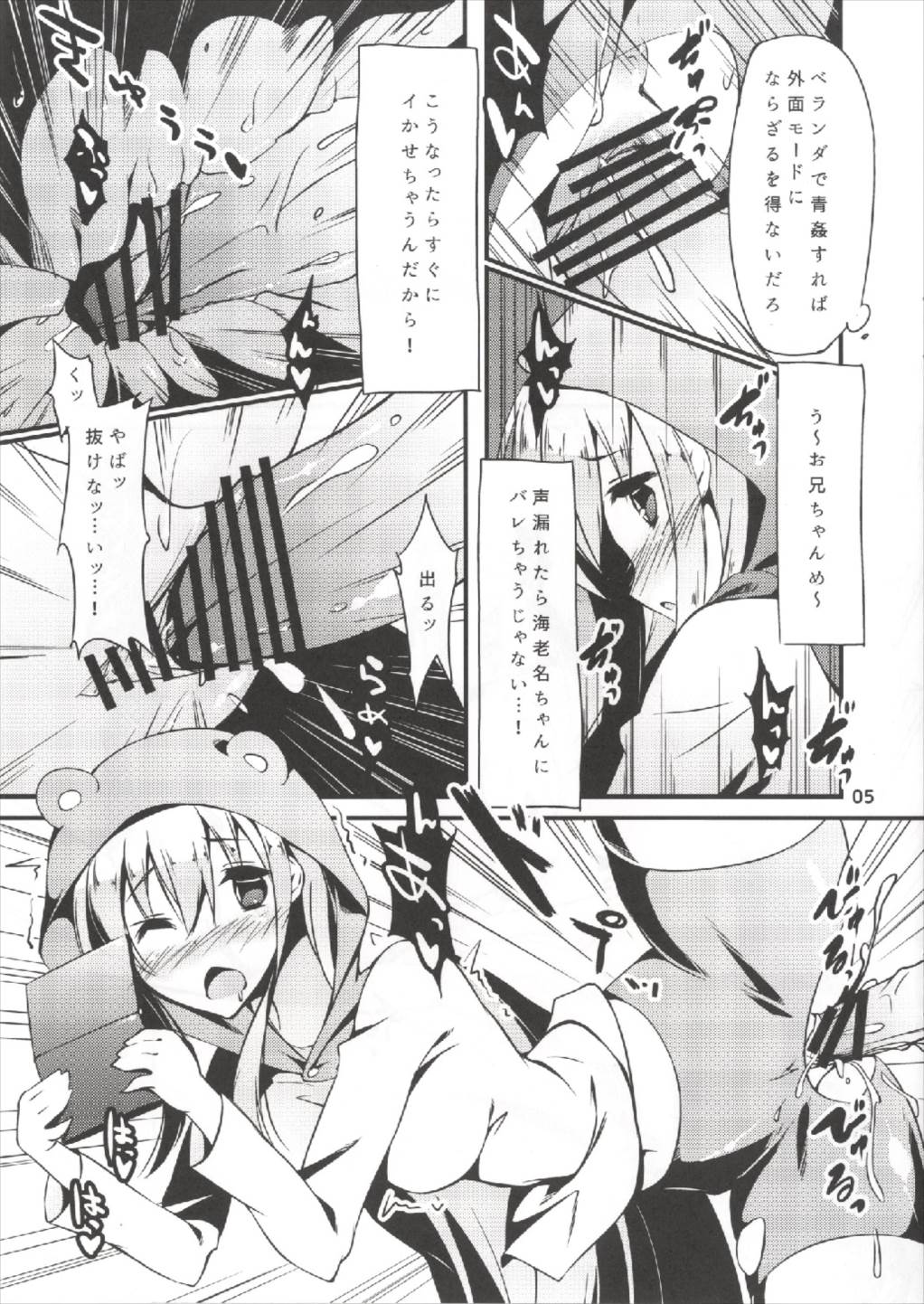 Gochamaze Vol. 2 page 5 full