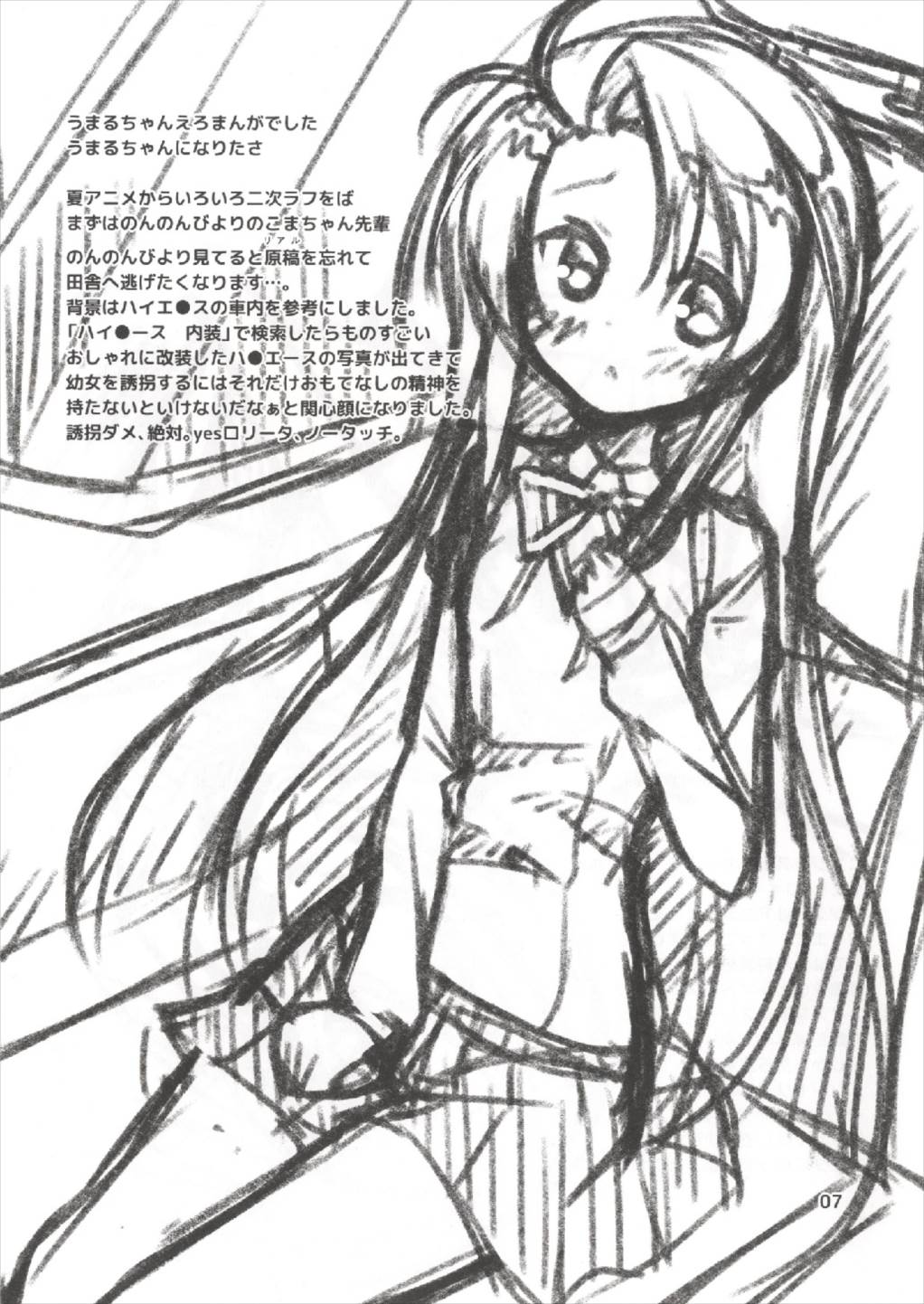 Gochamaze Vol. 2 page 7 full