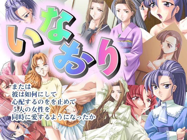 Inaori - Mata wa Kare wa Ika ni Shite Shinpai Suru no wo Yamete 5nin no Josei wo Douji ni Ai Suru You ni Natta ka page 3 full