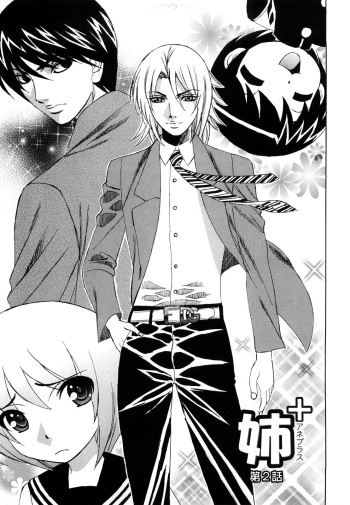 Ane Plus Ch. 2 cover