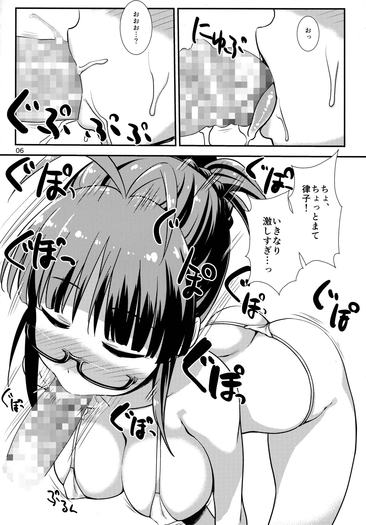 Ritsu Pai page 5 full