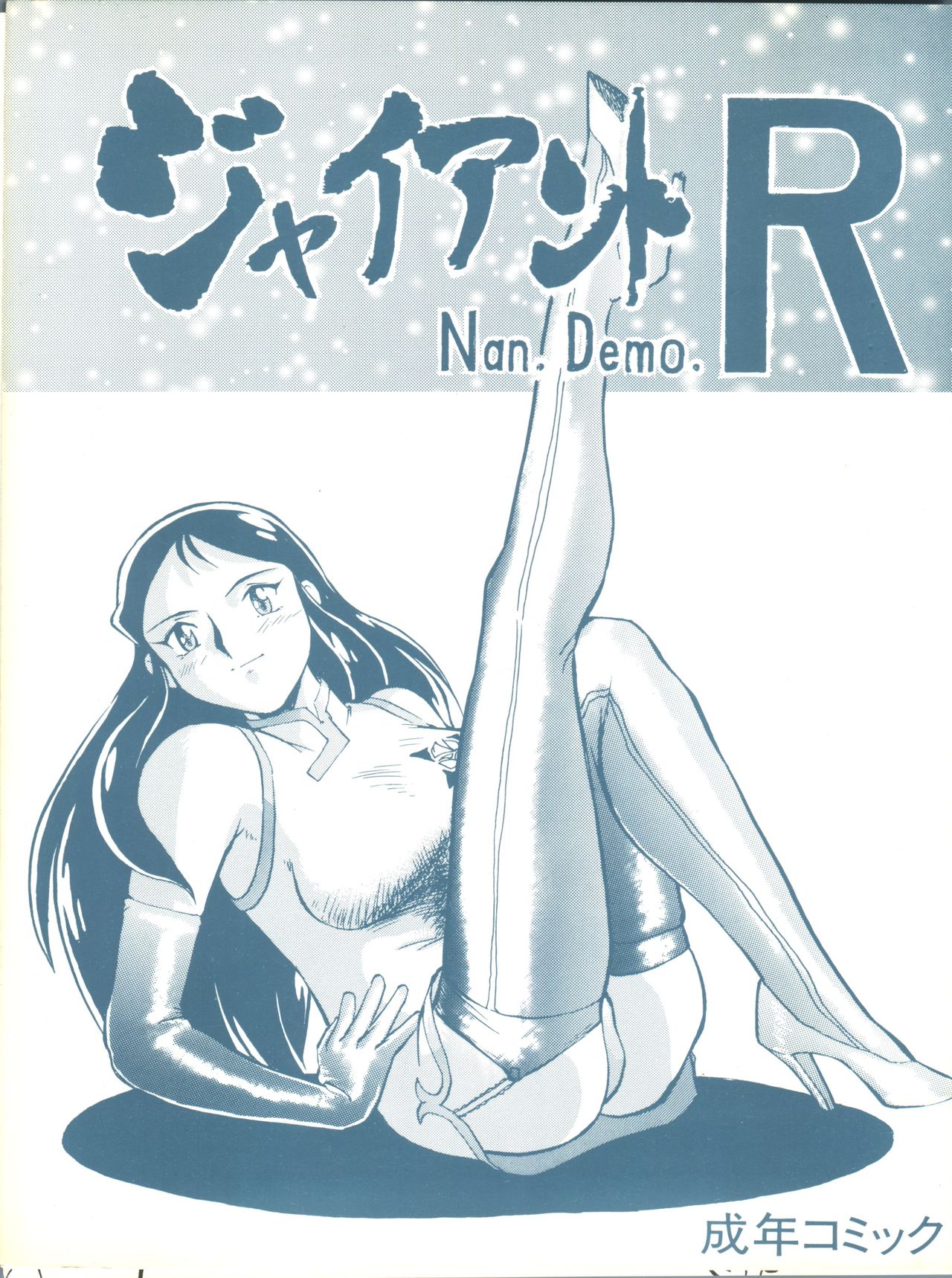 Giant Nan.Demo.R page 1 full
