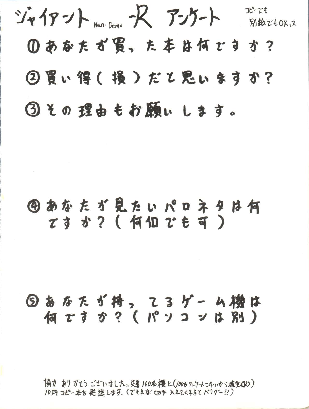 Giant Nan.Demo.R page 2 full